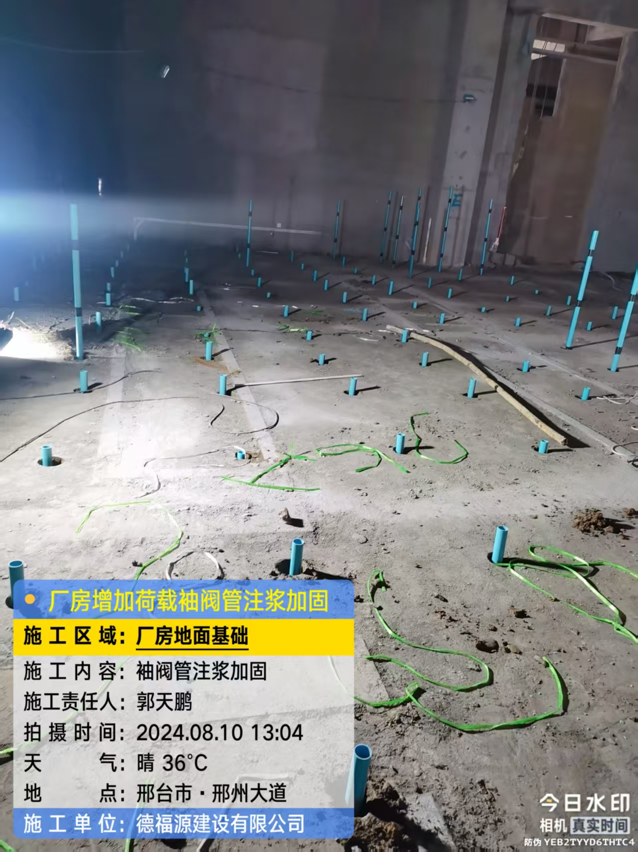 佛坪袖阀管注浆施工