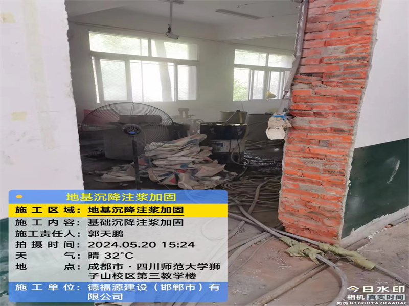 佛坪高压旋喷注浆在地基下沉注浆加固中的应用