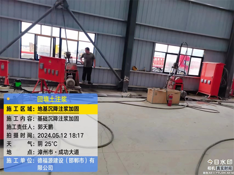 佛坪地基下沉注浆加固后的房屋稳固性评价